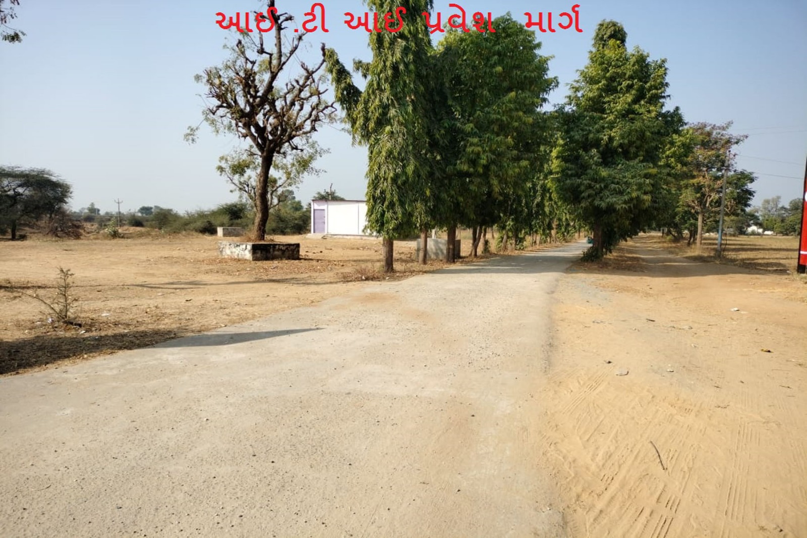 ITI પ્રવેશ માર્ગ